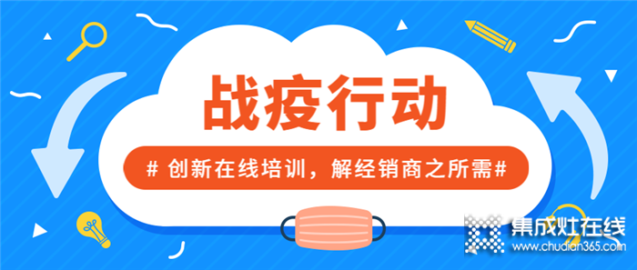 普森商學院已開啟第一次云培訓，為經(jīng)銷商提供豐盛的“學習大餐”