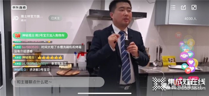 雅士林集成灶開啟直播銷售招商模式，實現(xiàn)廠商共贏！