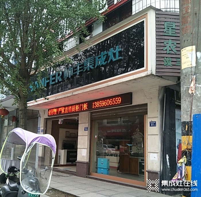 帥豐集成灶福建柘榮縣專(zhuān)賣(mài)店