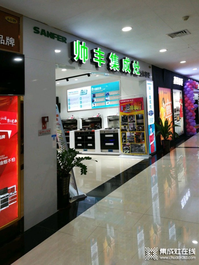 帥豐集成灶桂林象山區(qū)專賣店