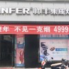 帥豐集成灶甘肅平?jīng)鰧Ｙu店