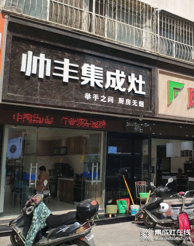 帥豐集成灶南陽臥龍區(qū)專賣店