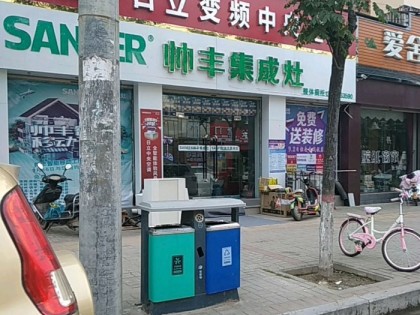 帥豐集成灶周口扶溝縣專(zhuān)賣(mài)店