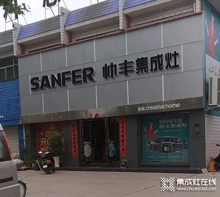 帥豐集成灶河南靈寶市專賣店