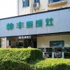 帥豐集成灶河南漯河專賣店