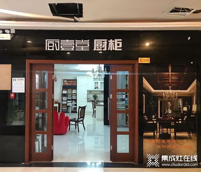 廚壹堂櫥柜集成灶浙江紹興專賣店