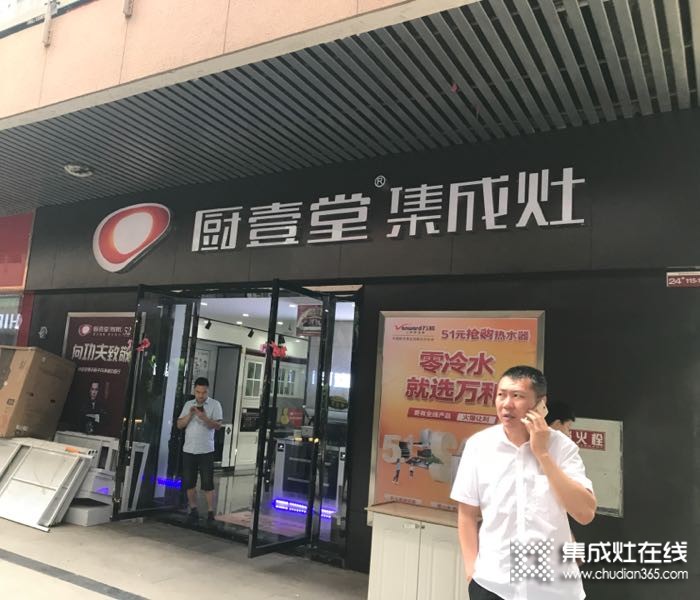 廚壹堂集成灶四川巴中市專(zhuān)賣(mài)店