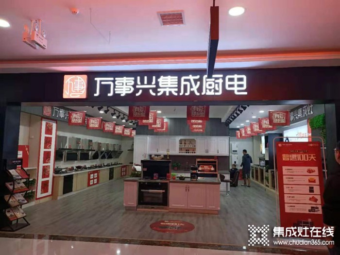 陜西咸陽萬事興店1