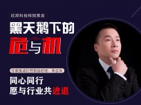 佳歌集成灶營銷總經理：黃忠海? 同心同行，愿與行業(yè)共進退