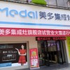 美多集成灶湖南祁東專(zhuān)賣(mài)店