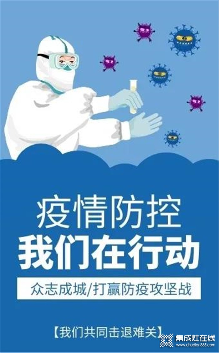 力巨人集成灶心系武漢，復(fù)工與防疫，力巨人一直在積極行動(dòng)