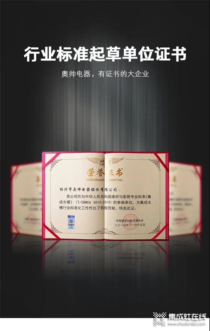 奧帥集成水槽來啦，用數(shù)據(jù)說話！讓你的櫥柜遠離水！