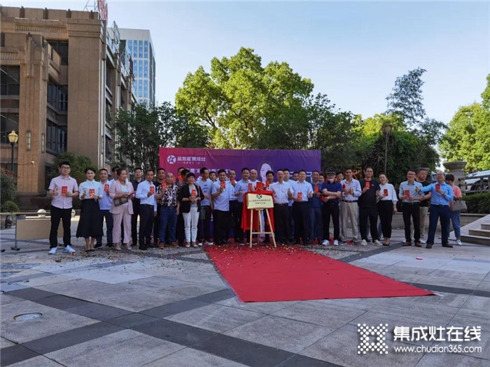 開啟榮耀征程！熱烈祝賀浙江藍(lán)炬星電器有限公司安徽分公司揭牌成立！