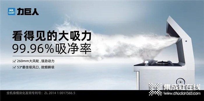 520告白日，力巨人集成灶讓愛升溫，生活都被愛意填滿