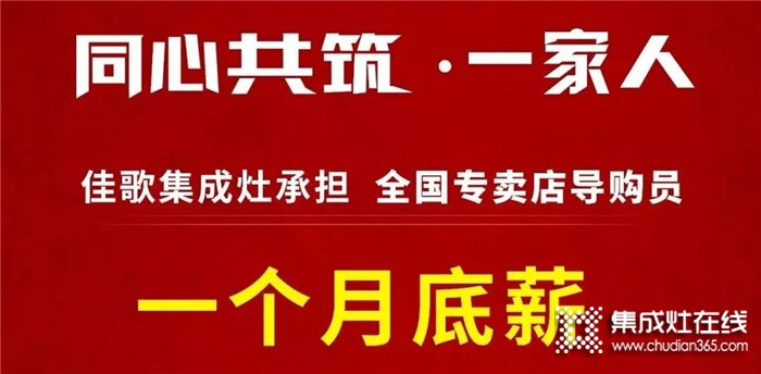 蓄勢待發(fā)！佳歌電器2020年營銷會議暨6.18全國啟動大會盛大召開！