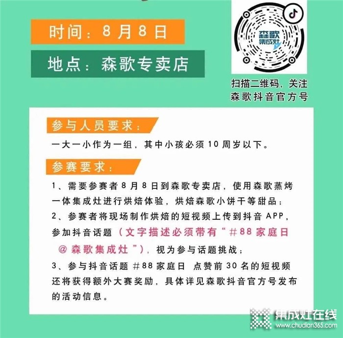 想學烘焙的千萬不要錯過啦，1000家森歌門店舉辦的親子烘焙大賽等你來！