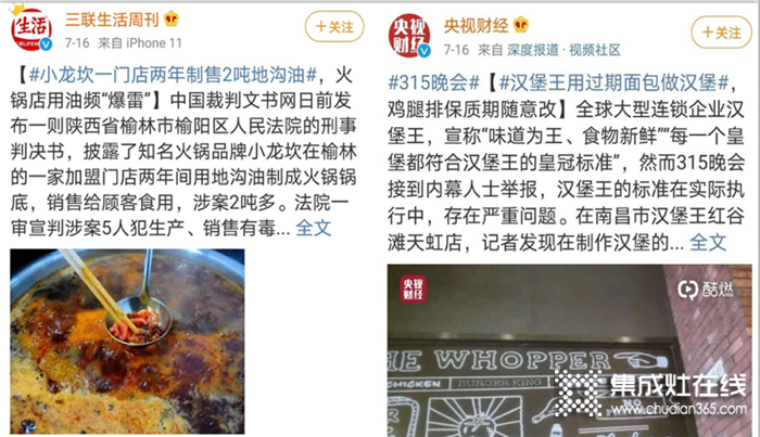 食品安全問題頻發(fā)？快用森歌集成灶輕松get美食吧，健康又美味哦