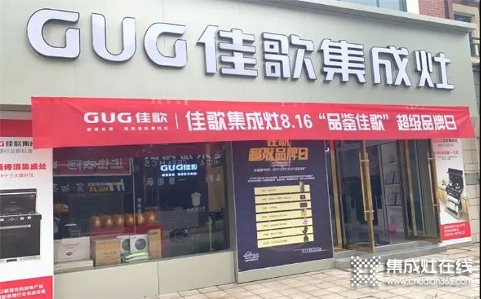 傾囊相授，悉心幫扶！佳歌集成灶漣水店新商運(yùn)營指導(dǎo)