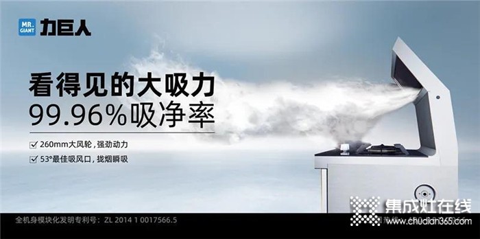 集成灶PK油煙機，我果斷選擇力巨人集成灶！