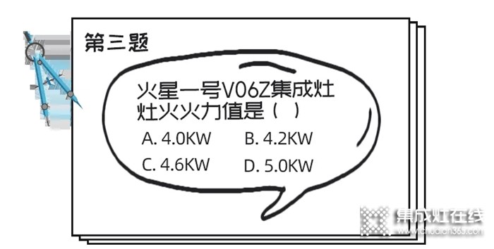 教師節(jié)，火星一號集成灶小課堂開課啦！