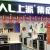 上派集成灶山東臨沂專(zhuān)賣(mài)店