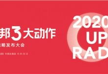 榜單 | 2020年度建材家居消費(fèi)者安心品牌載譽(yù)而歸