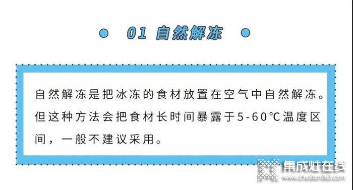 解凍，美大集成灶是專業(yè)的！