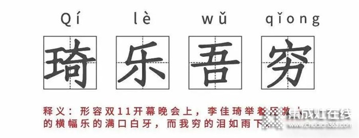 沖啊尾款人！快去買雙11好灶精選-浙派蒸烤消集成灶！