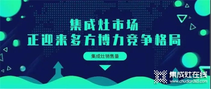 “錢”景可期！加入力巨人集成灶，與你共創(chuàng)輝煌