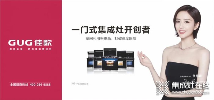 佳歌集成灶與洛可可新品研發(fā)研討會順利召開