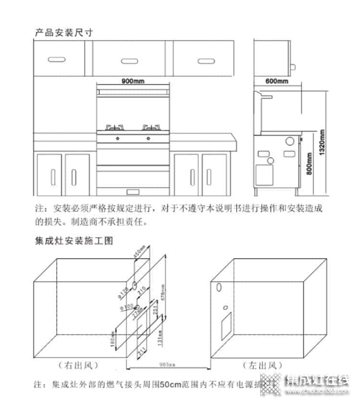 集成灶如何正確使用？藍(lán)炬星來(lái)好好講講注意事項(xiàng)