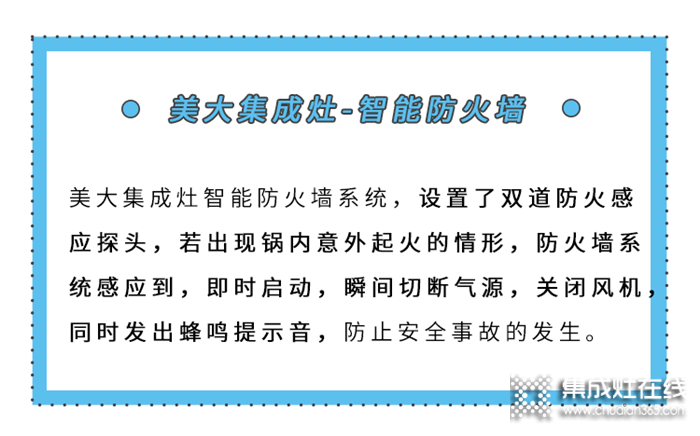 冬季廚房4大危險操作，美大集成灶提醒你千萬別做！