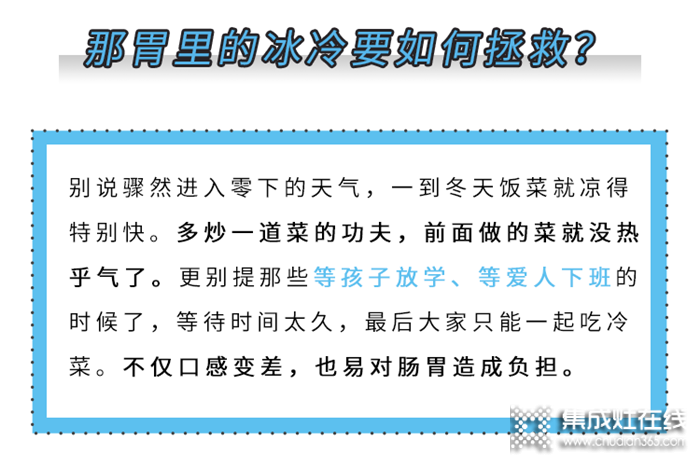 全國凍哭預警！美大集成灶讓你冬日也能吃上熱乎飯