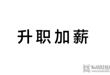 2021，萬(wàn)事興帶你向著健康幸福生活‘廚’發(fā)！