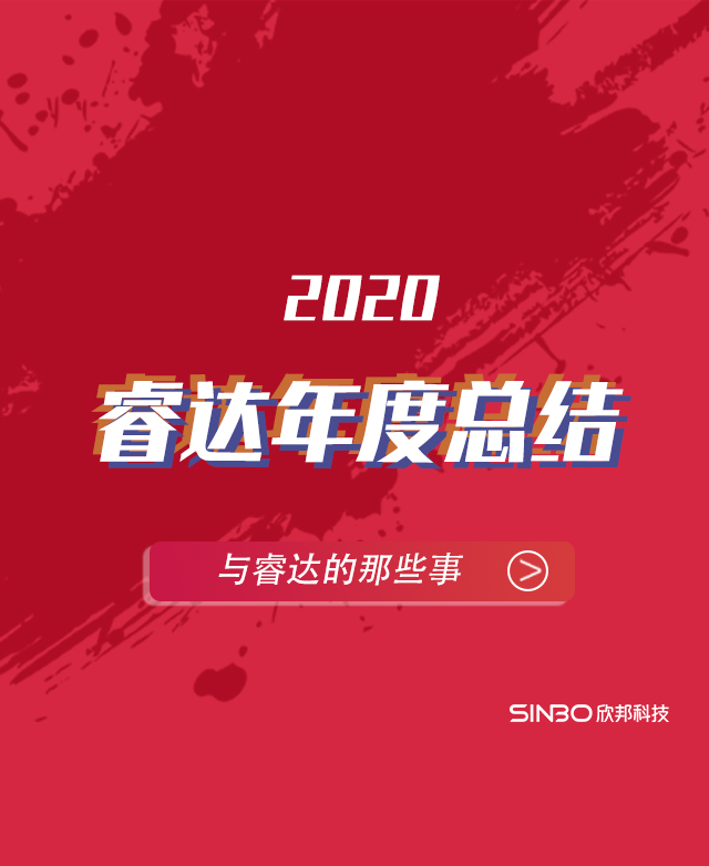 睿達(dá)集成灶2020年度報(bào)告移動(dòng)圖片