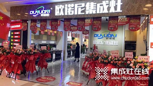 歐諾尼集成灶陜西咸陽(yáng)專賣店