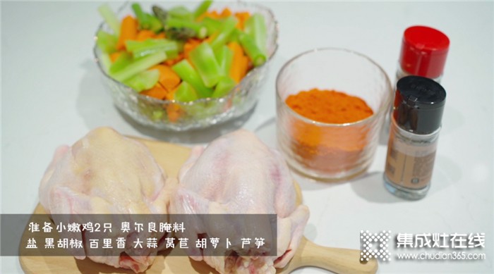 佳歌蒸烤一體集成灶之雙風(fēng)味脆皮烤雞！