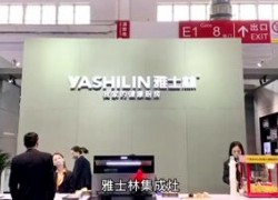 北京展：雅士林帶你領(lǐng)略“文武雙全”，古天樂(lè)款E6全新展示 ()