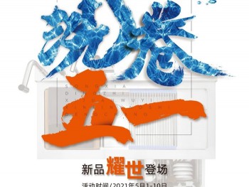 愛(ài)爾卡松下定制，新品耀世登場(chǎng)！