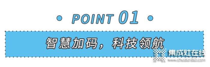 2021中國(guó)國(guó)際廚衛(wèi)展，美大邀您共赴智能廚房生活！