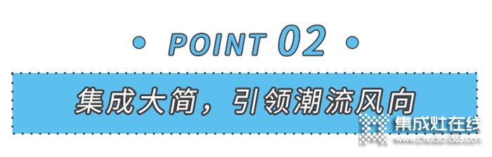 2021中國(guó)國(guó)際廚衛(wèi)展，美大邀您共赴智能廚房生活！