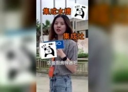 欣邦招商團走進睿達集成灶，解密睿達加盟新政策 ()