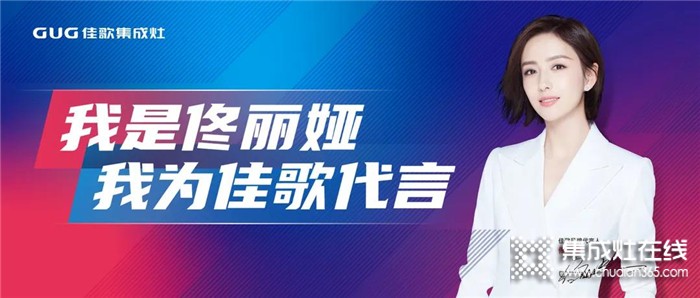 品質(zhì)還是品牌？不做選擇只選佳歌！