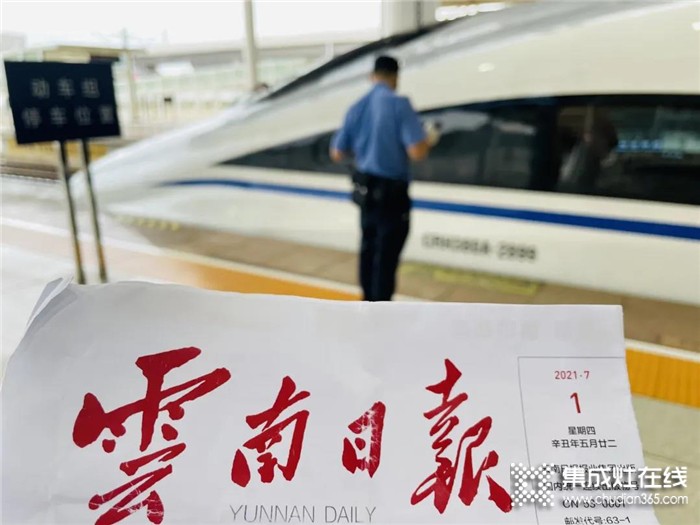 繼續(xù)“加速度” 杰森集成灶7月高鐵列車再出發(fā)！