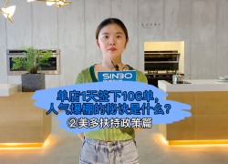 美多扶持政策篇：?jiǎn)蔚?天簽下106單，人氣爆棚的秘訣是什么？ ()