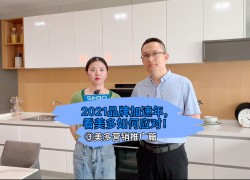 美多營銷推廣篇：2021品牌加速年，看美多如何應對！ ()