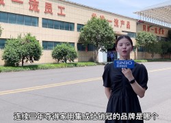 奧田企業(yè)實力篇：連續(xù)3年摘得家用集成灶“銷冠”的爆款之王！ ()