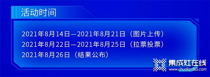 “相遇浙派 · 攜手時(shí)尚” 丨浙派七夕時(shí)尚廚房征集活動(dòng)！