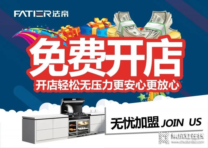 搶占財(cái)富先機(jī)丨2021法帝全國招商政策重磅來襲_1