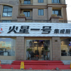 火星一號(hào)重慶大足專賣店 (2488播放)